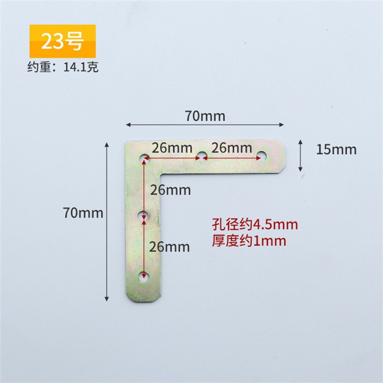 Iron 23 (70*70*15)L code