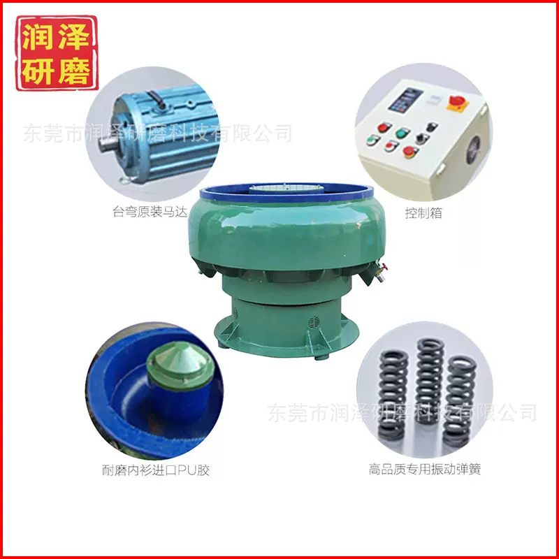 台湾圆盘式振动光饰机 震动研磨抛光机 三次元去毛刺披锋机