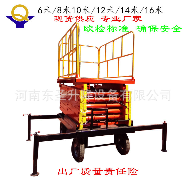 移动液压升降平台 电动升降8米10米高空作业车四轮移动平稳