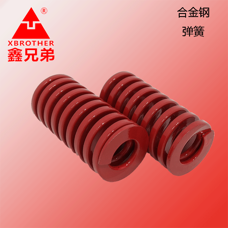 鑫兄弟进口合金钢螺旋耐高温弹簧矩形压缩中负荷红色弹簧