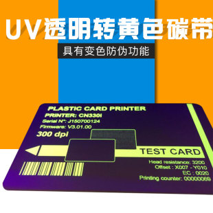 UV�͹��D�Sɫ�l�δa�C����Ƭ�˺��l�a�C����ӡ�C���Dӡ��̼��