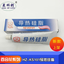 �����ٺϻ���HZ-ks101���ȹ�֬101 ɢ�ȸ� IJBT���ȸ� 80�� ��ɫ