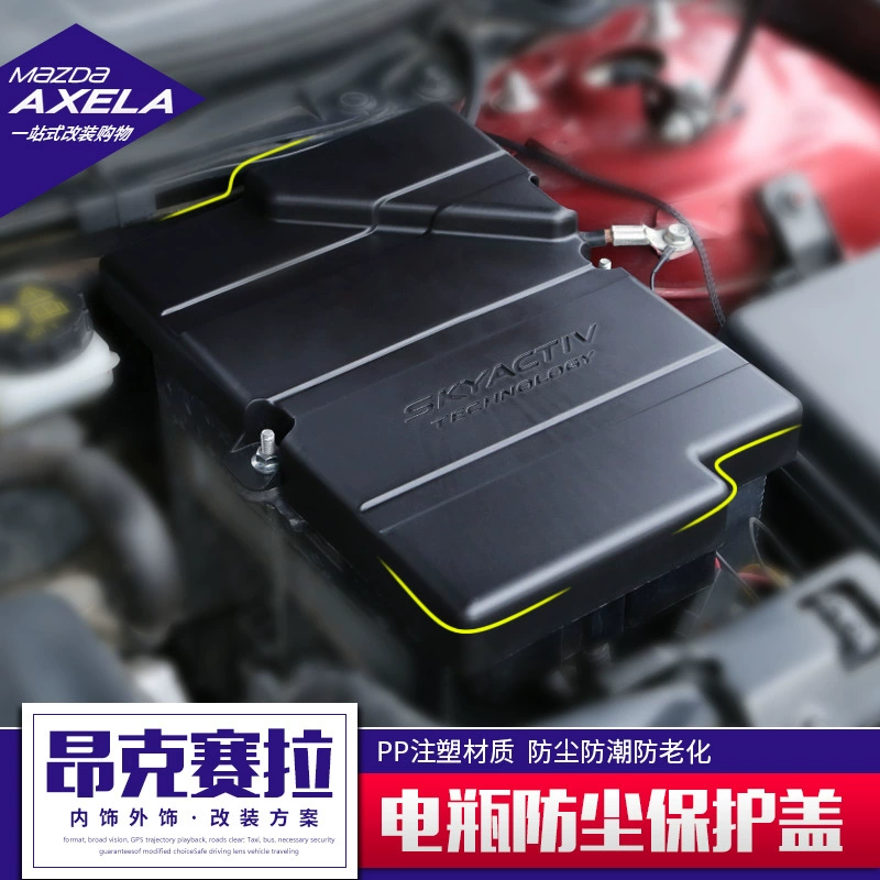 14-17 onksela Модифицированная специальная защитная крышка аккумулятора Защитная крышка аккумулятора двигателя onksela