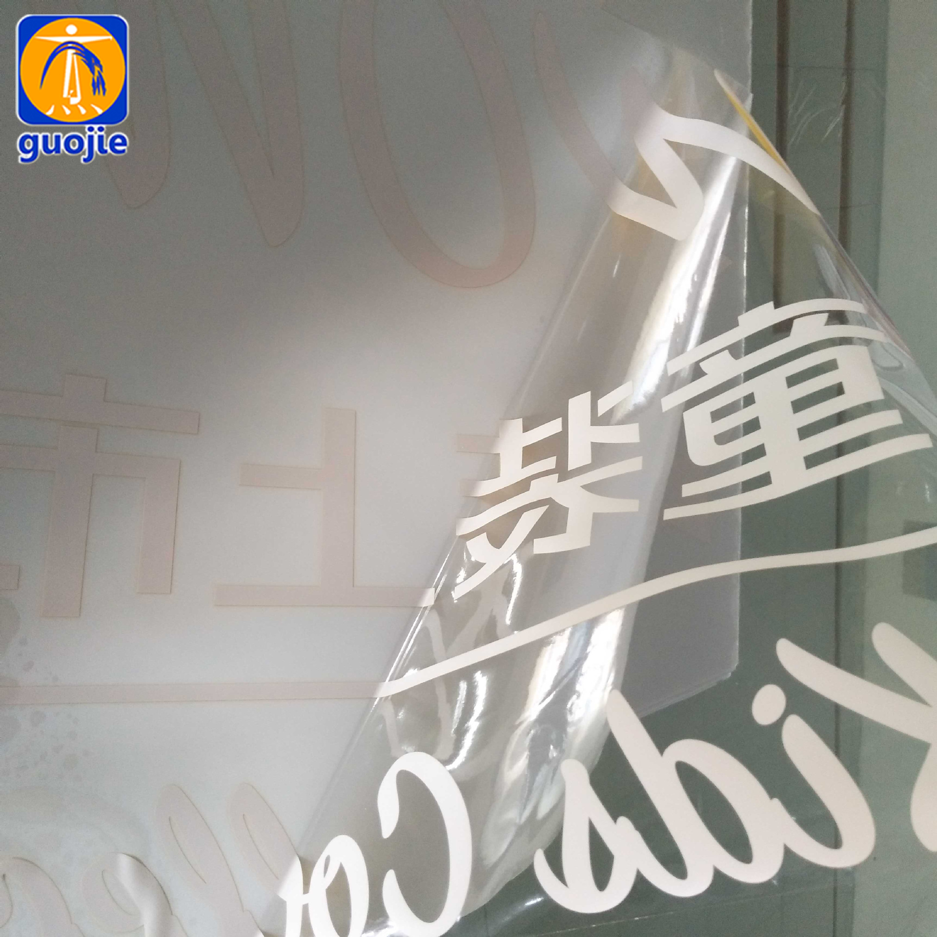 上海厂家直销UV打印高清透明玻璃贴静电膜 超透膜 透明车贴UV喷绘