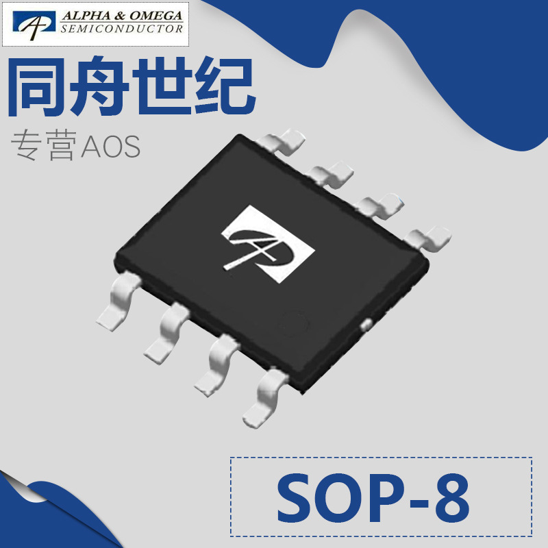 供应AO万代AO4892 SOP-8 双N沟道 100V 4A 贴片A04892 场效应管