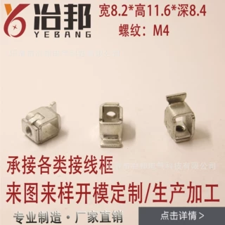 接线端子/压线框 方形螺丝紧固件YB-715 铁柱接头低压电器配件