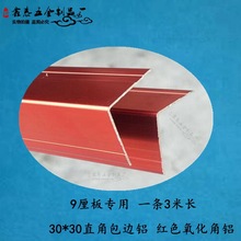 航空箱配件单双包边铝9厘板凹凸铝公母铝上下槽封边铝收纳