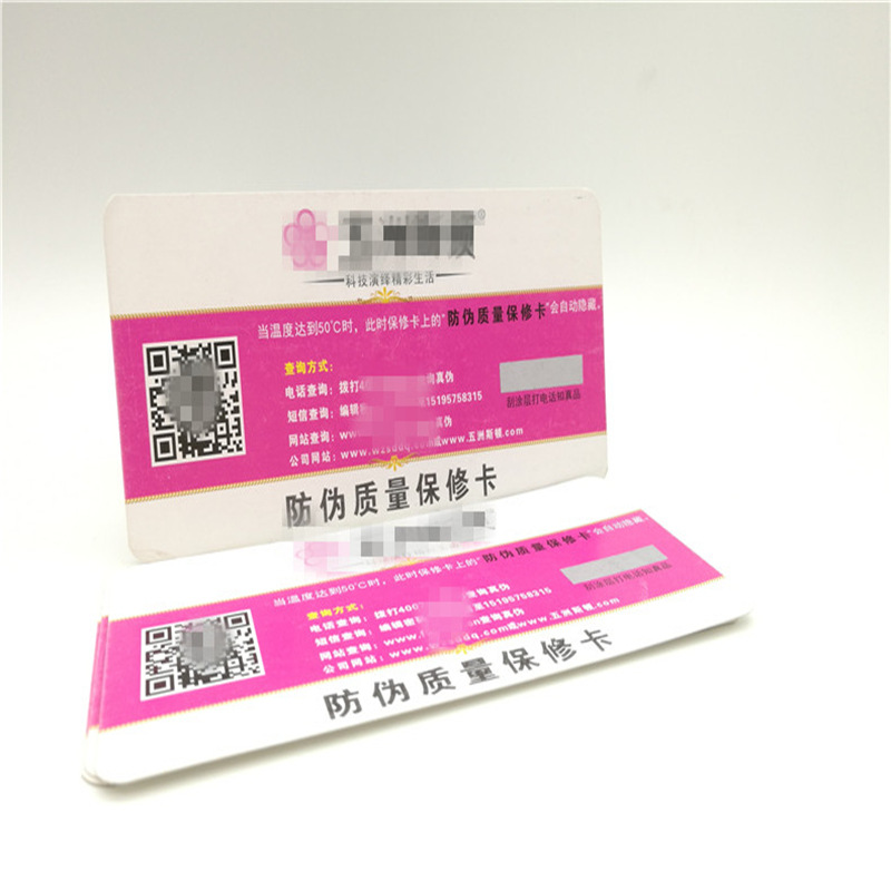 防伪质保书设计制作安全线纸质保书印刷设计水印荧光质保书印刷