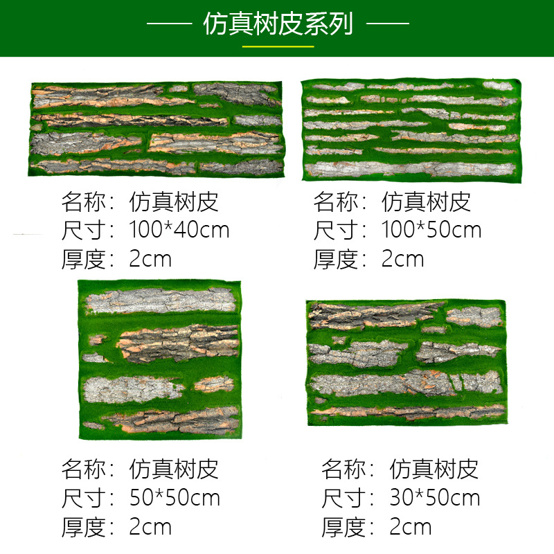 Paquete de decoración de corteza artificial Paquete de tubería de agua Pilar decoración interior corteza artificial paisajismo planta pared planta verde ventana