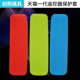 遥控器套;蓝牙耳机壳;手机保护套