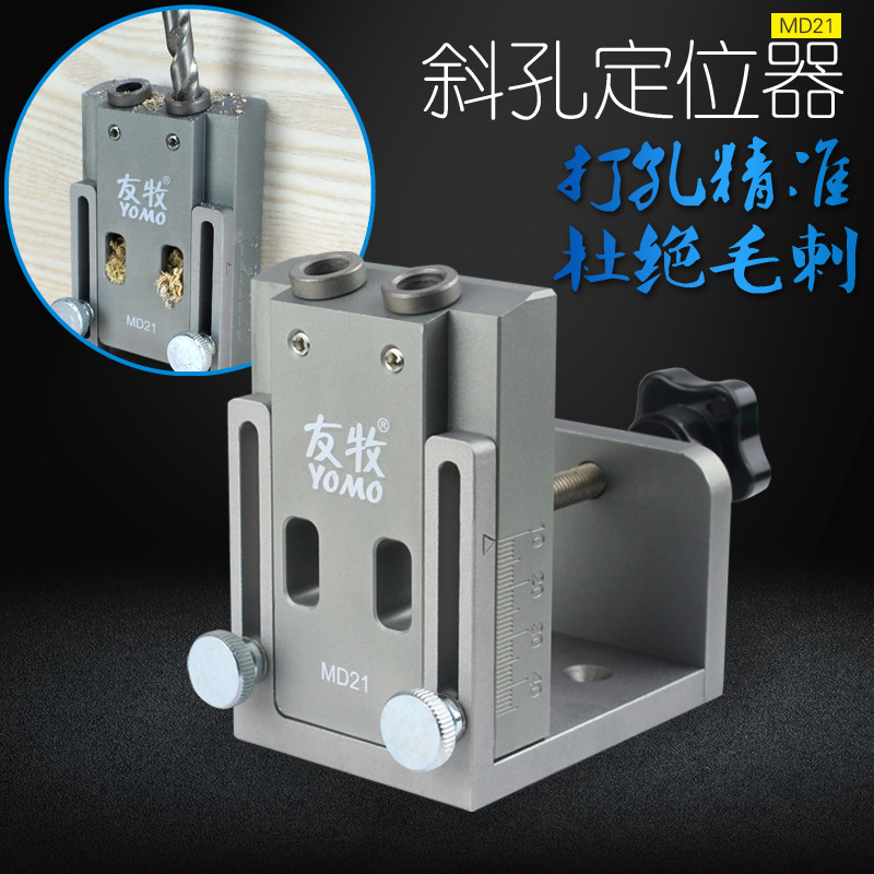 Youmu carpintería oblicua agujero dispositivo de sujeción rápida oblicua agujero localizador muebles puncher 9mm carpintería herramienta de bricolaje