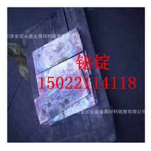 【现货】供应 铋锭 高纯度铋锭