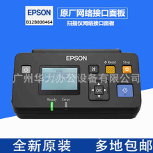 Epson������ԭ�S�W�j�ӿ����B12B808464����x�W�� �W�j�m����