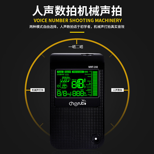 Little Angel 248 electronic metronome vocal number beat guitar piano drum kit universal rhythm tuning