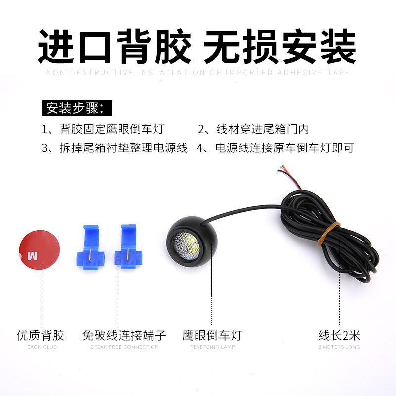 Luz LED de marcha atrás del coche Luz de iluminación de la imagen Luz de iluminación Eagle Eye resalte Luz de marcha atrás Luz LED de modificación del coche Luz de alta resistencia