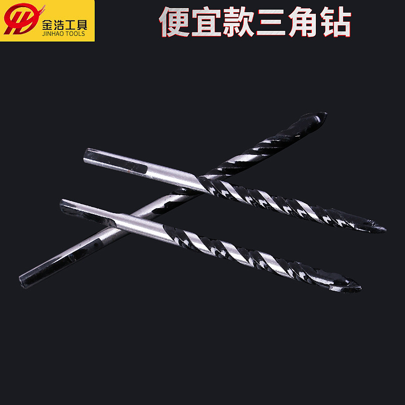 多功能墙壁钻头 陶瓷三角开孔器 玻璃钻头 瓷砖打眼麻花钻批发