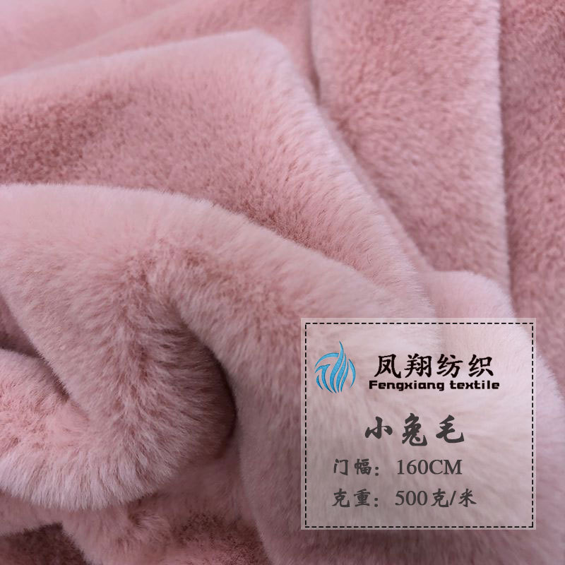 现货500克小兔毛 10MM无光 超柔仿兔毛 长毛绒服装玩具鞋帽面料