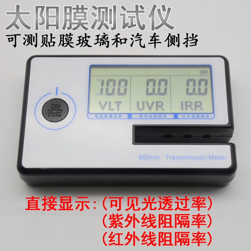 Прибор для тестирования солнечной пленки измеритель пленки автомобильное стекло Взрывозащищенная пленка коэффициент теплоизоляции светопропускание прибор для обнаружения измерительный прибор