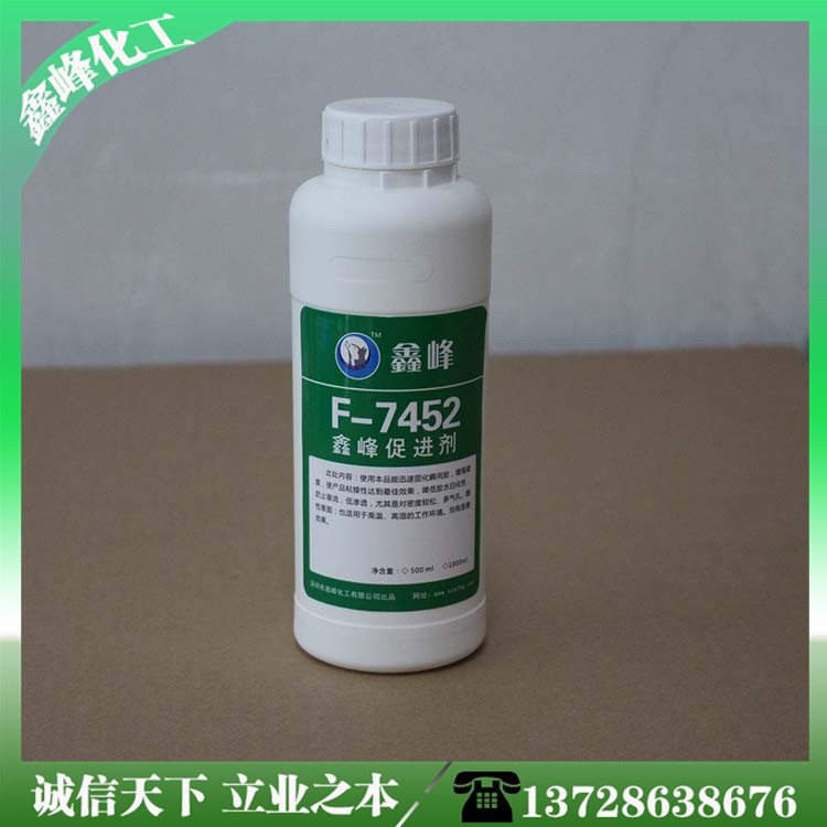 厂家供应硅胶表面处理剂 770表面处理剂 硅胶表面促进剂 环保无味