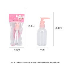 Travel portable lotion dispensing bottle 75ml transparent duckbill spray bottle small spray bottle dispensing box 1517