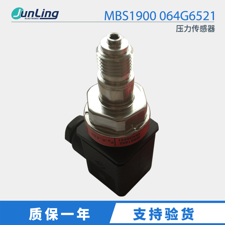 全新原装Danfoss/丹佛斯MBS1900 064G6521压力传感器 压力变送器