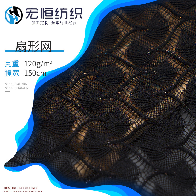 银丝交织扇形提花网布 精梳鱼尾蕾丝网布 鞋材箱包复合格利特网