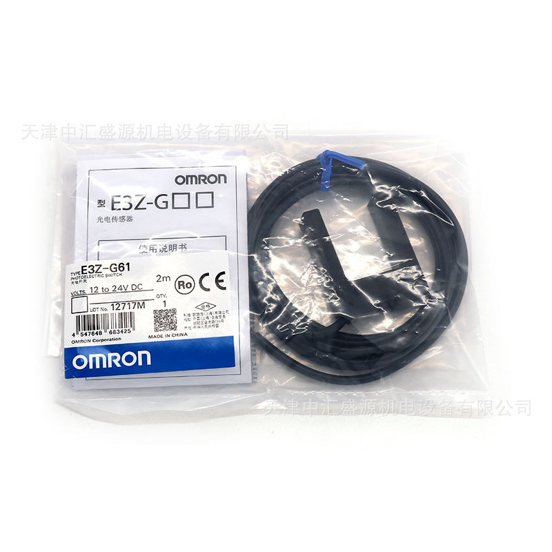 欧姆龙E3Z-G62光电开关凹槽型对射型欧姆龙E3Z-G62 2M光电传感器