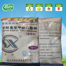 供应对羟基苯甲酸乙酯钠 尼泊金乙酯钠 羟苯甲酯钠食品级 1袋起订