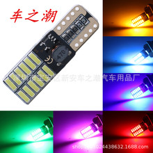 汽车仪表灯T10-4014-24SMD 解码示宽灯 LED阅读灯 高亮LED车灯