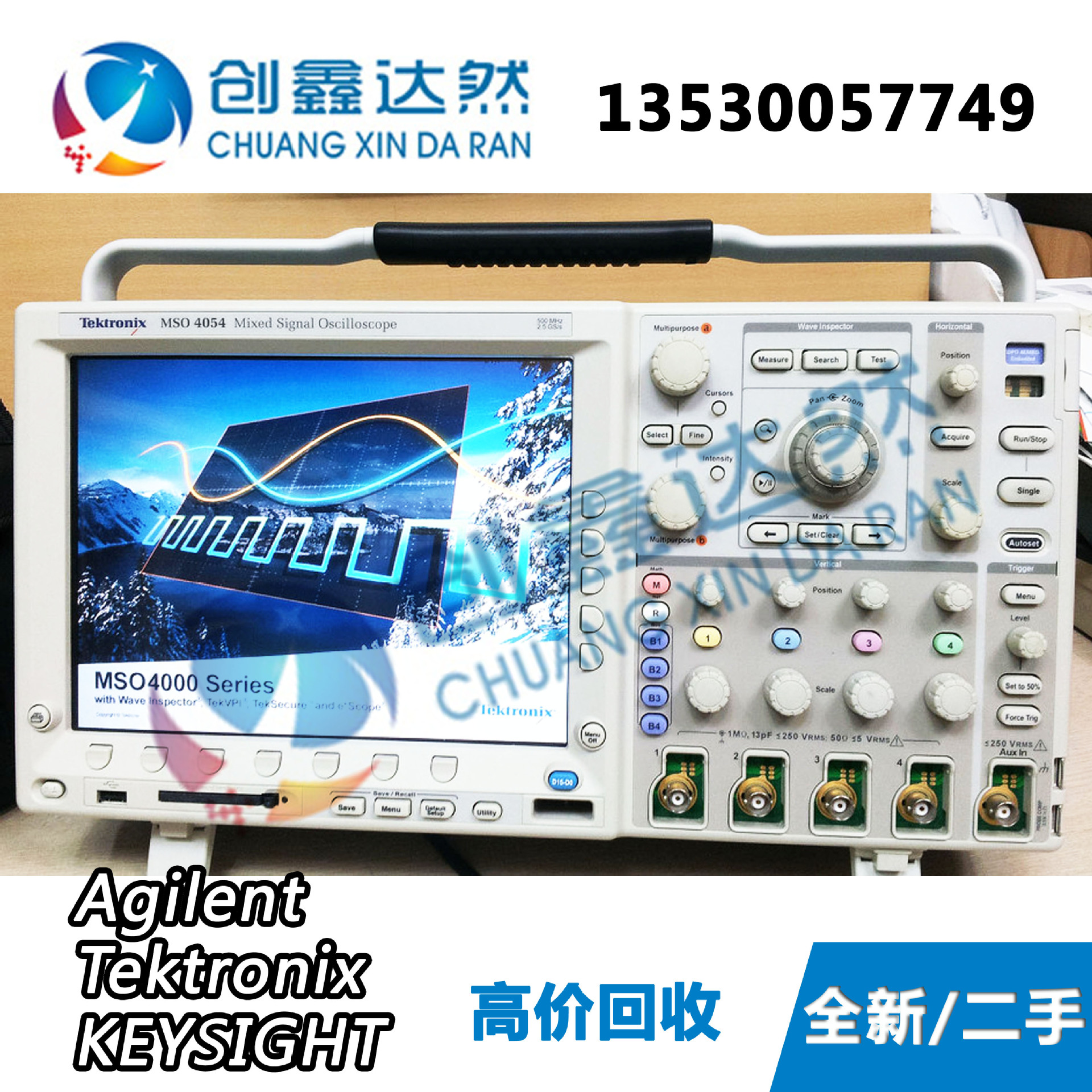 回收 收购 TEKTRONIX DPO4104B 泰克示波器 二手 全新 1G 4通道