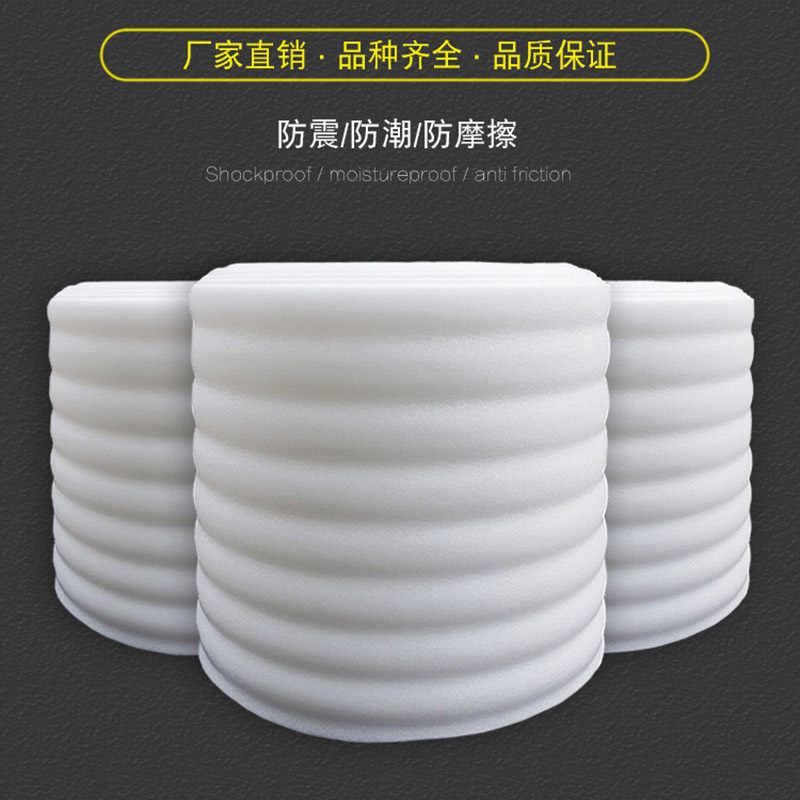 供应青岛EPE珍珠棉，EPE片，山东EPE珍珠棉泡沫纸打包EPE膜