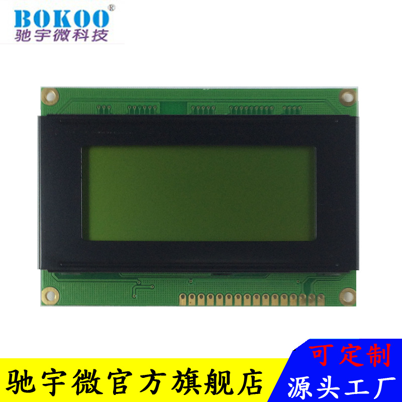 LCD液晶模块CYW-B1604A工业液晶屏LCM模块液晶屏参数记录仪工控屏