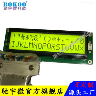LCD��ߴ��ַ�ģ�KCYW-B1602ALM16*2LCD��ĻҺ���@ʾģ�M�@ʾ��