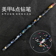 美甲点钻蜡笔粘钻小钻饰品粘钻笔有粘性吸钻笔工具耐用性强粘亮片