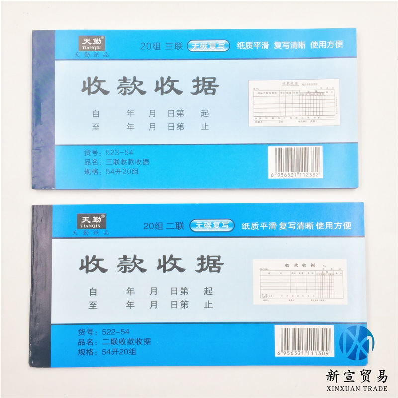 (2개) 사무용품 20 개 그룹 54K 2 대 3 탄소 무료 사본 영수증 명확한 사본
