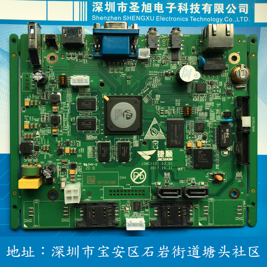 石岩smt贴片 PCBA贴片 PCBA加工 SMT加工DIP插件加工