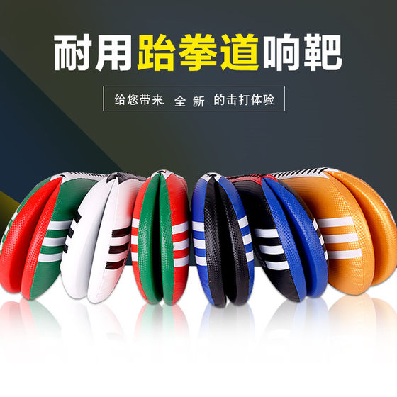 Taekwondo Foot Target Sound Target Children Adult Professional Training Taekwondo Chicken Leg Target Sanda Hand Target Boxing Target Kicking Target