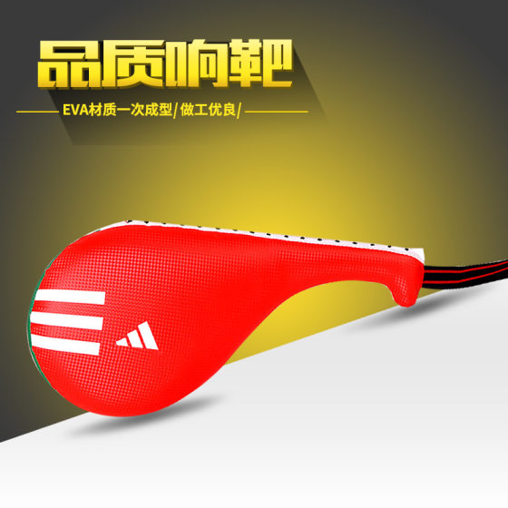 Taekwondo Foot Target Sound Target Children Adult Professional Training Taekwondo Chicken Leg Target Sanda Hand Target Boxing Target Kicking Target