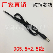 DC5521/5525��dc���Դ��dc���^���O���^2-3A65cm�L�Ж|���N