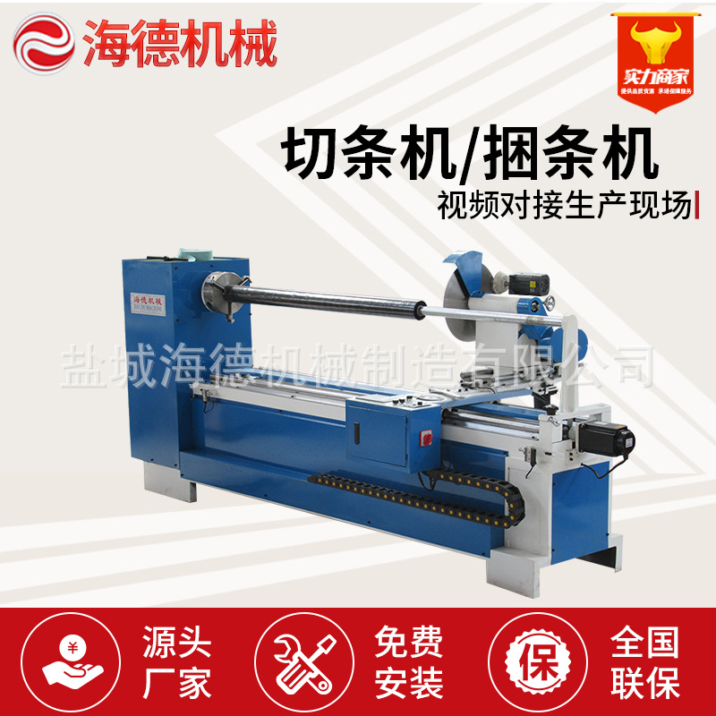 直斜纹切捆条机 服装沿口切布条机 电脑裁布机面料汽车用品切条机