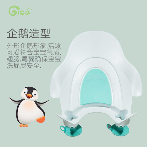 GICA Baby Butt Washing Device Baby Butt Washing Basin Newborn PP Bathing Basin Infant Supplies 