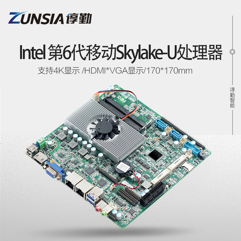 派勤I5-6200U低功耗双网6COM内置显示工业控制电脑ITX主板