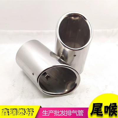 Suitable for Escape Exhaust pipe