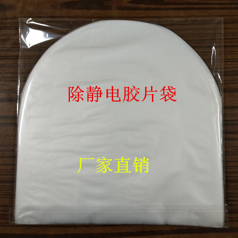 Suministro al por mayor de fábrica transparente bolsa protectora de película negra bolsa de película negra electrostática bolsa protectora de CD bolsa de arco
