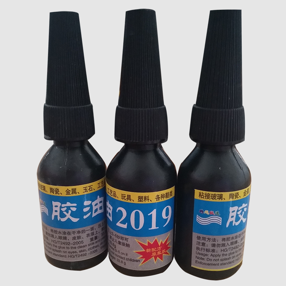 2019新款黑瓶油性胶 跑江湖摆地摊热卖胶水 山东创力厂家批发