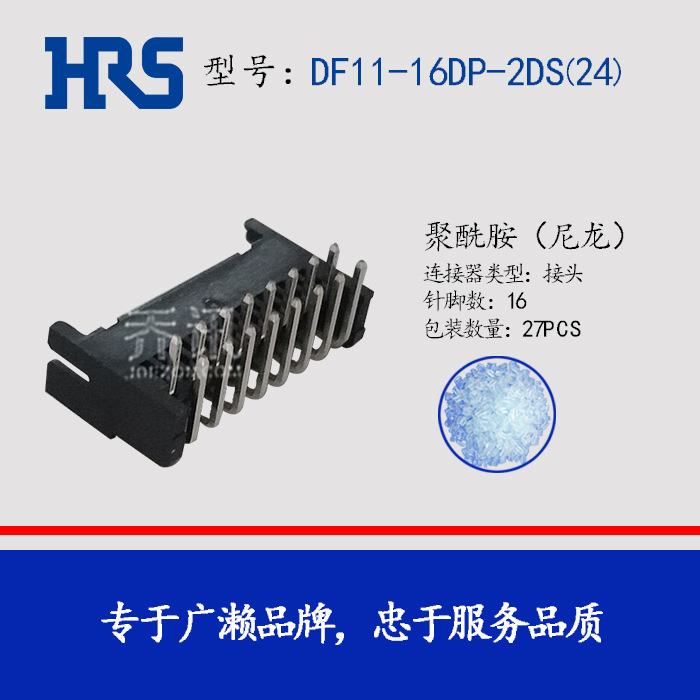 HRS������ DF11-16DP-2DS(24) HIROSE��Ʒ��װ ����������� �ֻ�