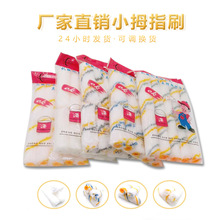 厂家直销 小拇指刷 棉线黄条化纤布料规格齐全均可加工拇指滚