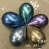 Metal balloon, layout, 12inch, increased thickness