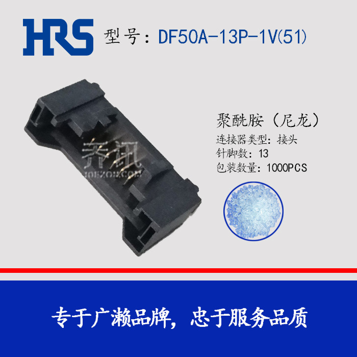 HIROSE������DF50A-13P-1V(51) 13pinHRS���� DF50ϵ�й���������