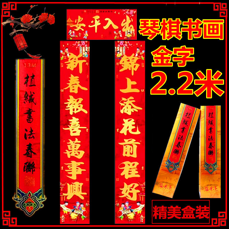 2.2 미진 체스 그림 및 서예 골드 캐릭터 1 행운의 별은 높이 빛나고 집은 안전하며 좋은 풍경은 항상 레크리에이션 집에 있습니다.